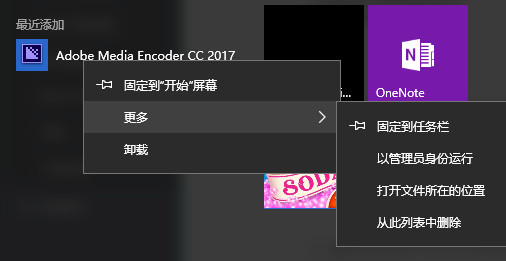 Adobe Media Encoder CC 2017截图