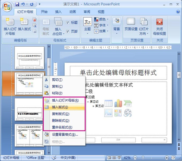 PowerPoint Viewer 2007截图