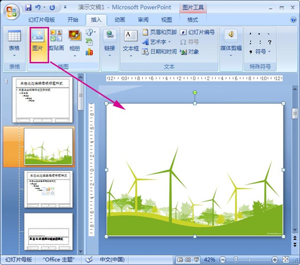 PowerPoint Viewer 2007截图