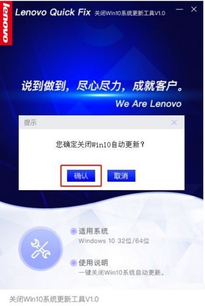 关闭win10系统更新工具截图