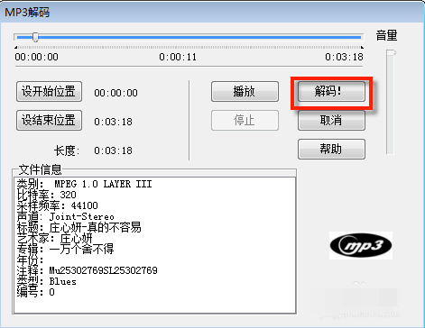 世纪音频wavecn截图