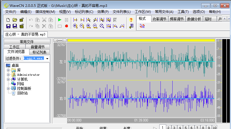 世纪音频wavecn截图