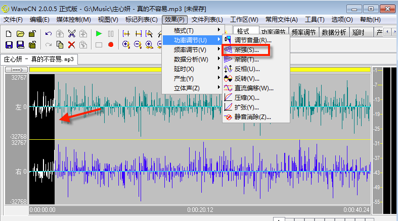 世纪音频wavecn截图