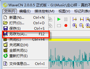 世纪音频wavecn截图