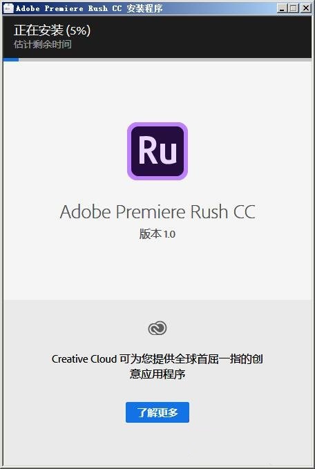 Adobe Premiere Rush CC截图