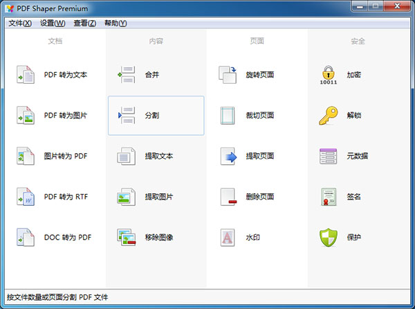 截图