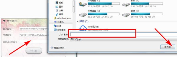 截图