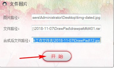 截图