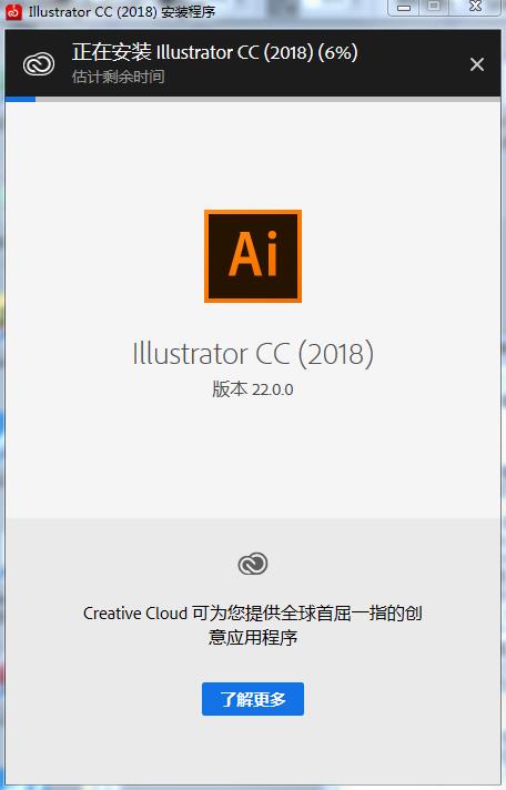 Adobe Illustrator CC 2018截图