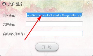 截图