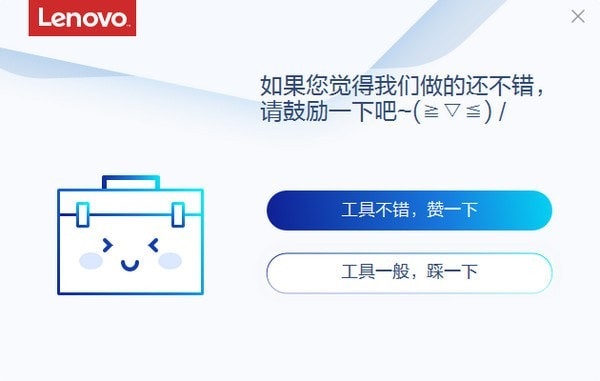 联想强力卸载工具截图