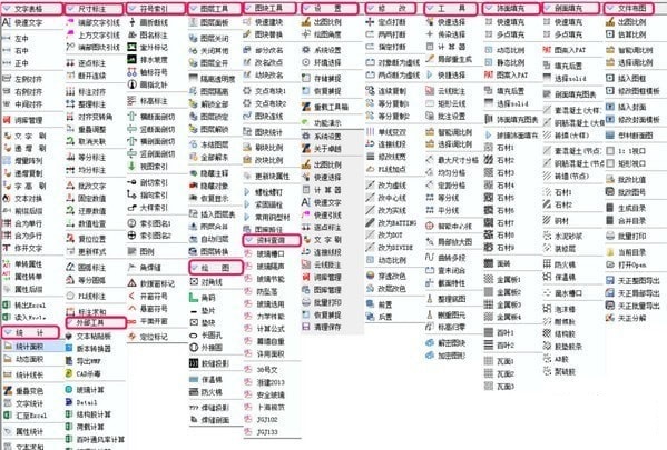 卓越幕墙工具箱截图