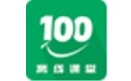 口语100离线课堂工具