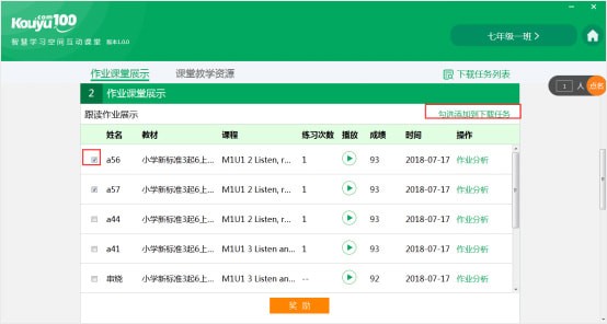 截图
