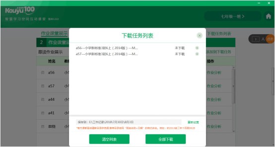 截图