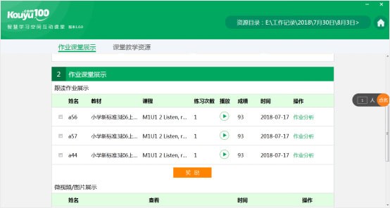 截图