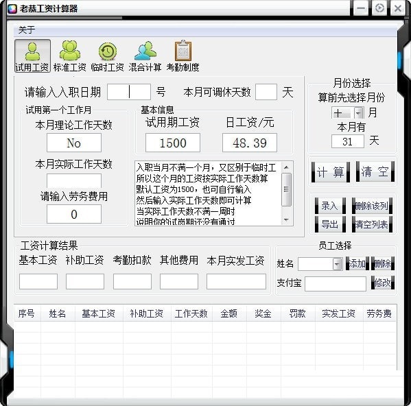 北京工资计算器最新(北京工资计算器2020)