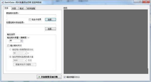 截图