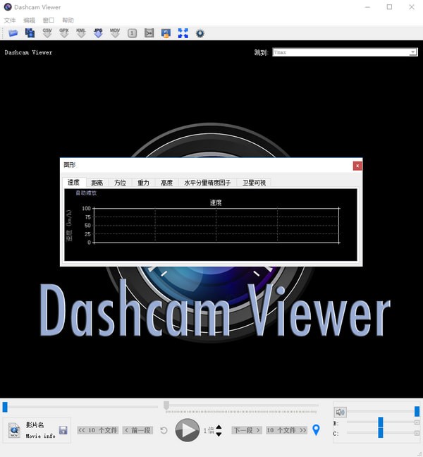 Dashcam Viewer截图