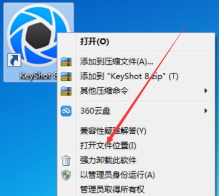 KeyShot 8截图