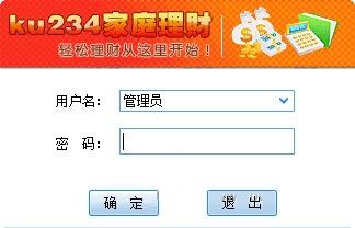 ku234家庭理财软件截图