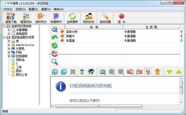 截图