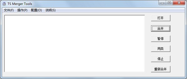 TS Merger tools截图