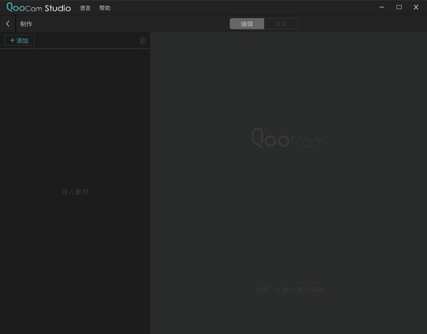 QooCam Studio截图