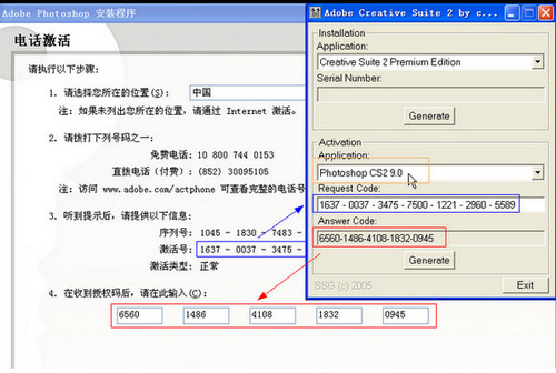 Adobe photoshop cs2截图