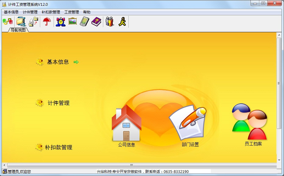 截图