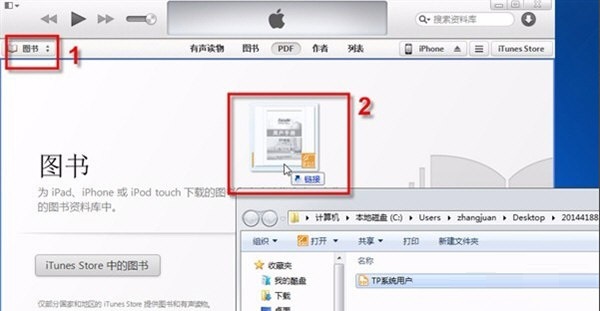 iT Library Clinic截图