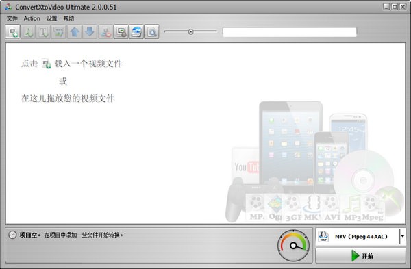 ConvertXtoVideo Ultimate截图