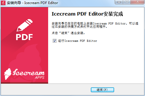 Icecream PDF Editor截图