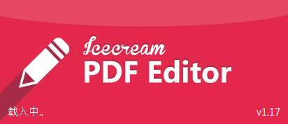 Icecream PDF Editor截图