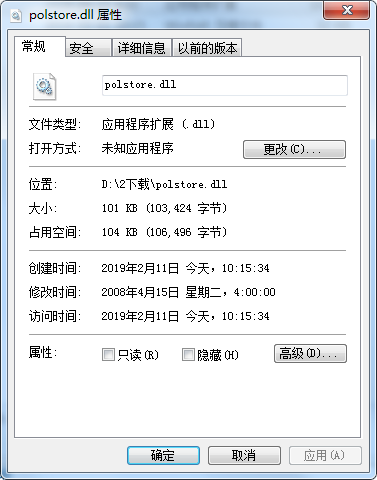 polstore.dll截图