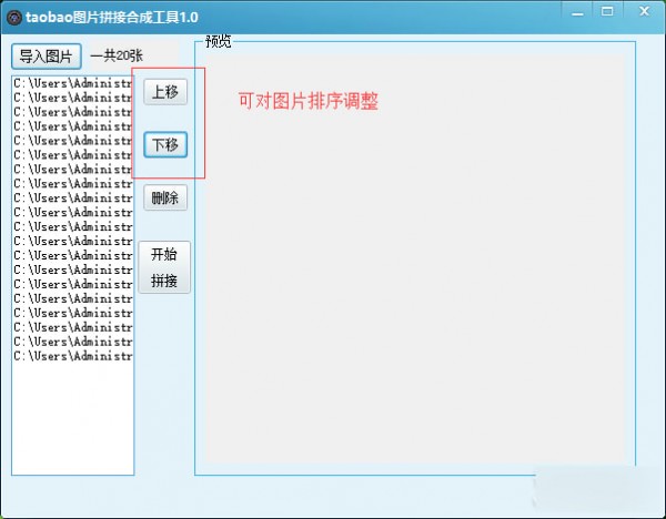 截图