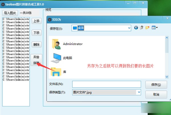 截图