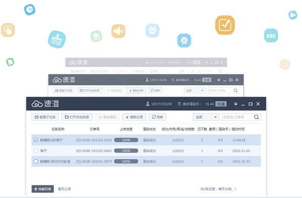 截图