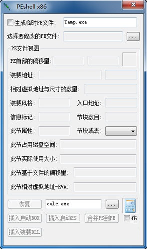 截图