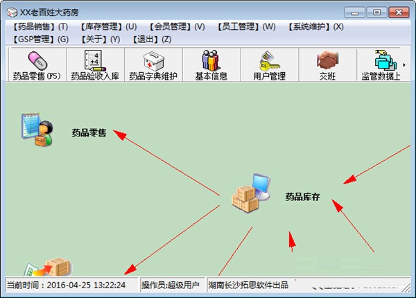 截图