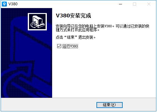 v380监控软件截图