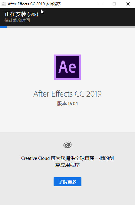 Adobe After Effects CC 2019截图
