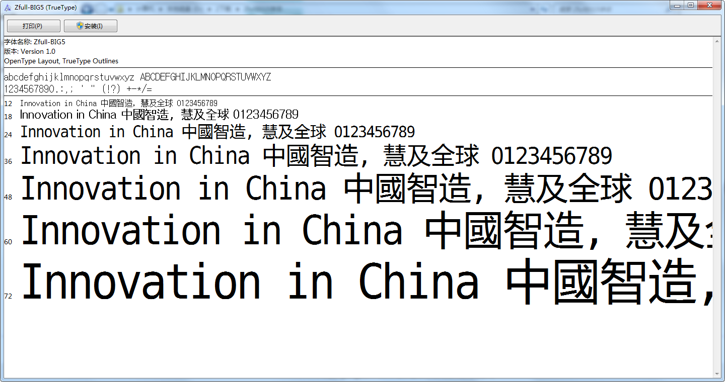 Zfull-BIG5字体截图