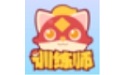 编程猫训练师