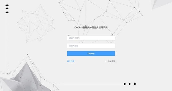 CnCRM赛恩美外贸客户管理系统截图