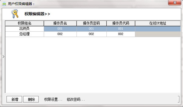 创亿过磅单打印软件截图