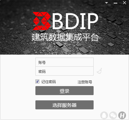 BDIP建筑数据集成平台截图