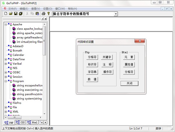 截图