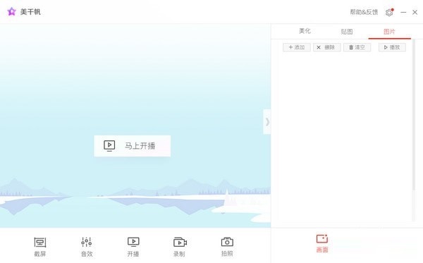 截图