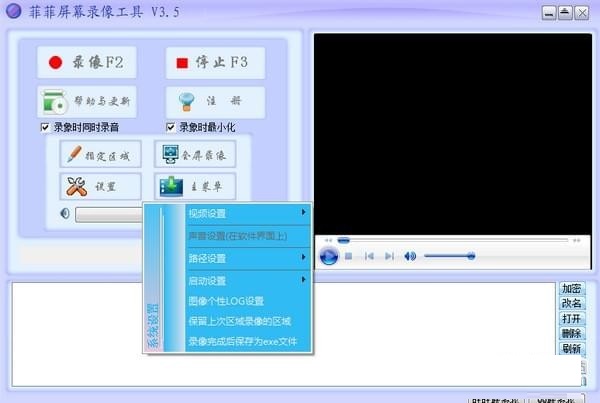 截图